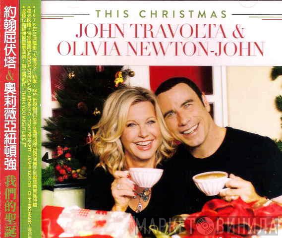 & John Travolta  Olivia Newton-John  - This Christmas