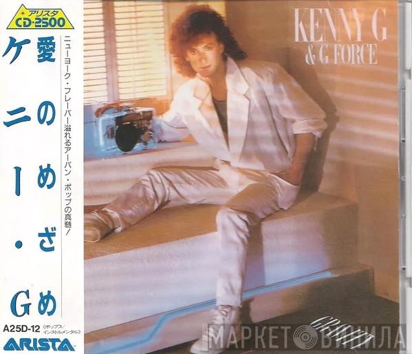 & Kenny G   G Force   - Gravity