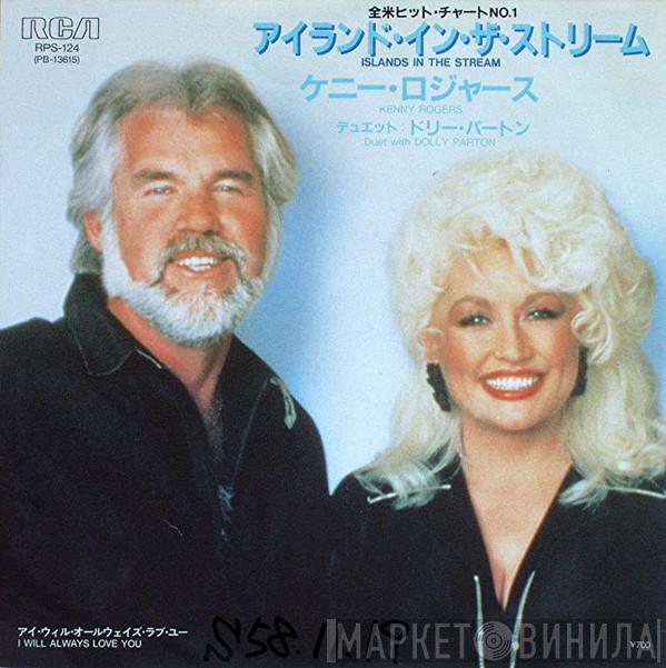 & Kenny Rogers  Dolly Parton  - Island In The Stream