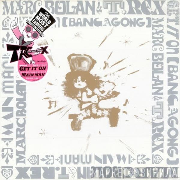 & Marc Bolan  T. Rex  - Get It On (Bang A Gong)