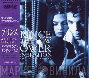 & Prince = The New Power Generation & Prince  The New Power Generation  - Diamonds And Pearls = ダイアモンズ・アンド・パールズ