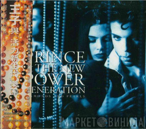 & Prince  The New Power Generation  - Diamonds And Pearls