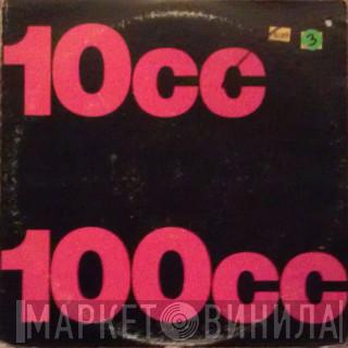  10cc  - 100cc