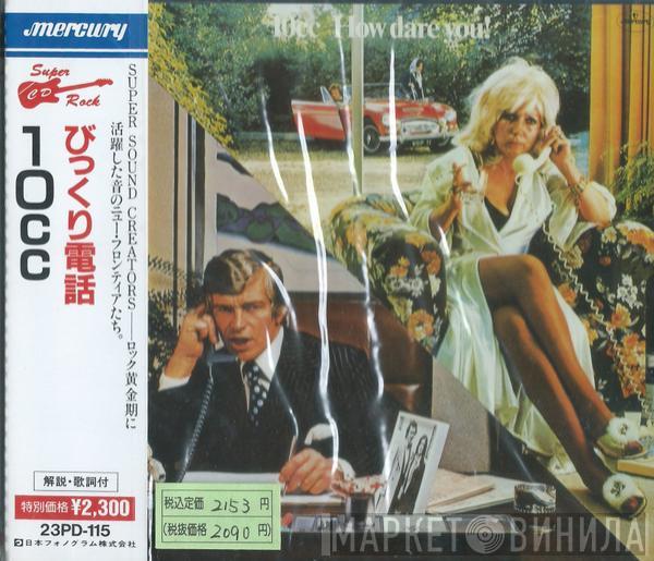  10cc  - How Dare You!