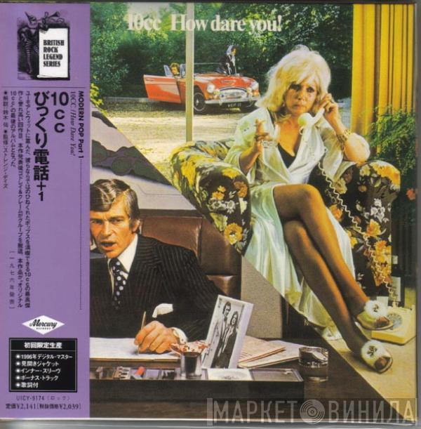  10cc  - How Dare You!