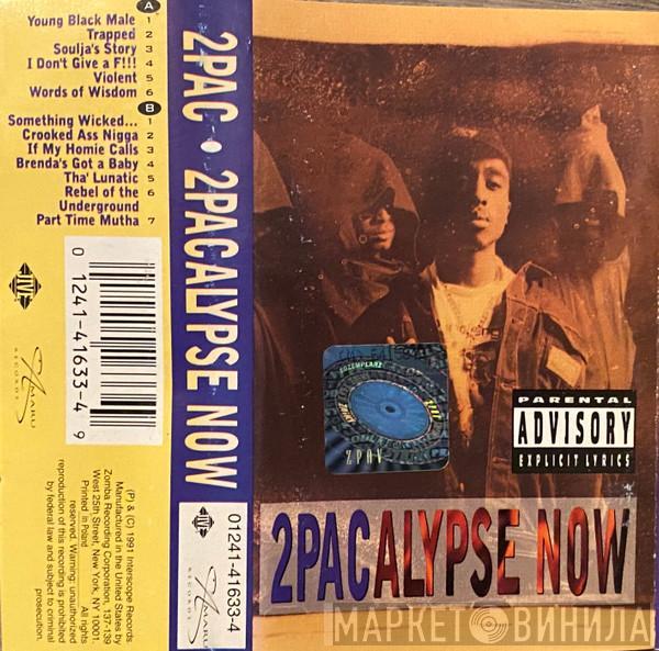  2Pac  - 2Pacalypse Now