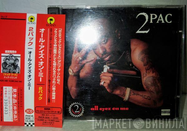  2Pac  - All Eyez On Me