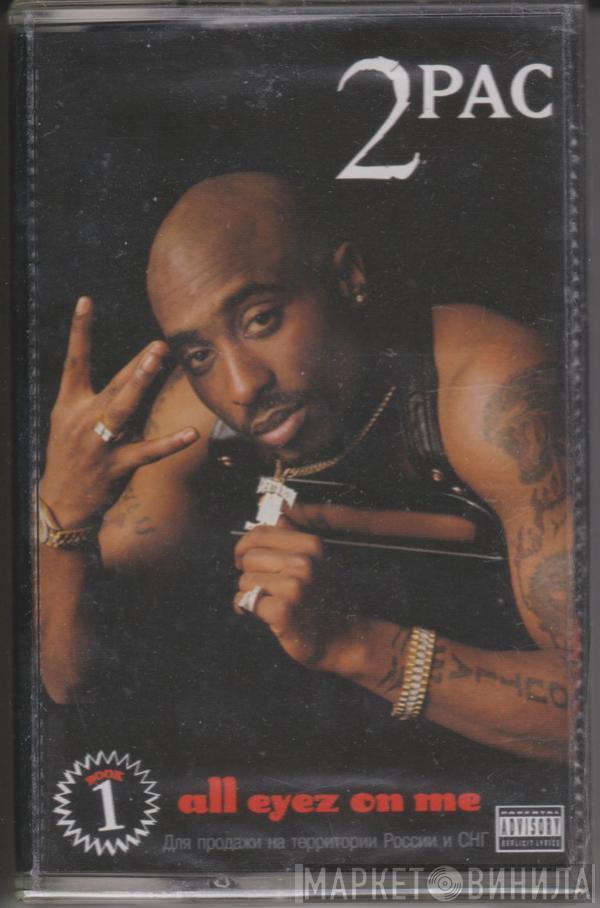  2Pac  - All Eyez On Me