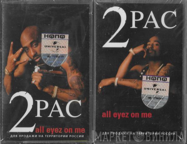  2Pac  - All Eyez On Me