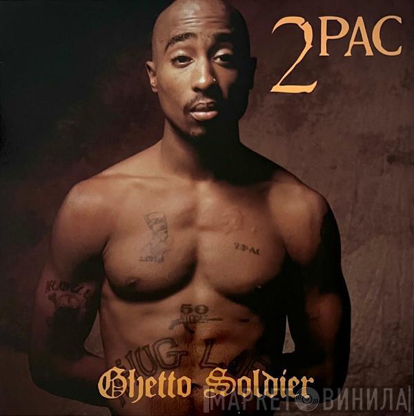 2Pac - Ghetto Soldier