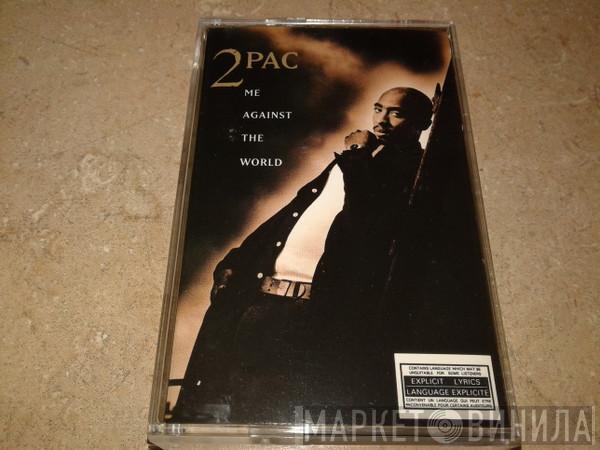  2Pac  - Me Against The World