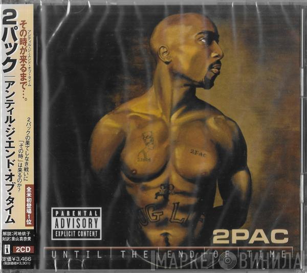  2Pac  - Until The End Of Time