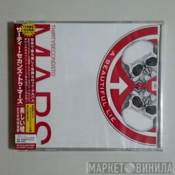  30 Seconds To Mars  - A Beautiful Lie