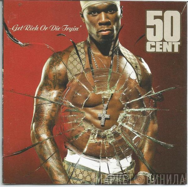  50 Cent  - Get Rich Or Die Tryin'