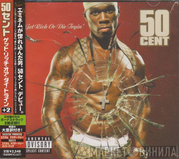  50 Cent  - Get Rich Or Die Tryin'