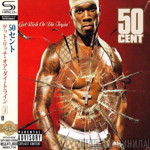  50 Cent  - Get Rich Or Die Tryin'