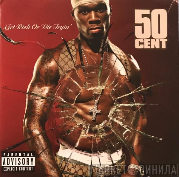  50 Cent  - Get Rich Or Die Tryin'