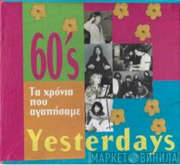  - 60's Τα Χρόνια Που Αγαπήσαμε Yesterdays