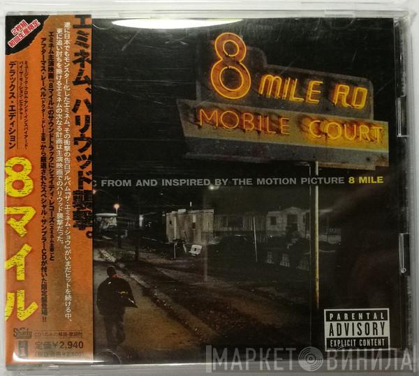  - 8 Mile - Music From And Inspired By The Motion Picture