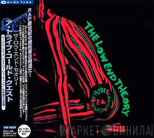  A Tribe Called Quest  - The Low End Theory
