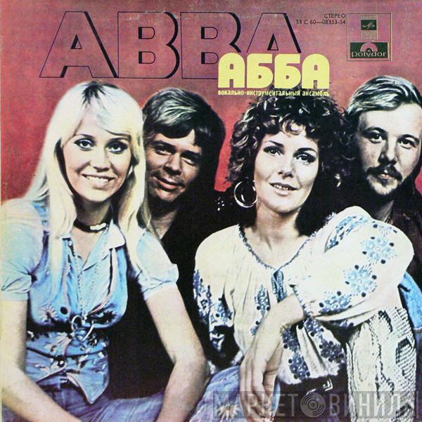  ABBA  - АББА