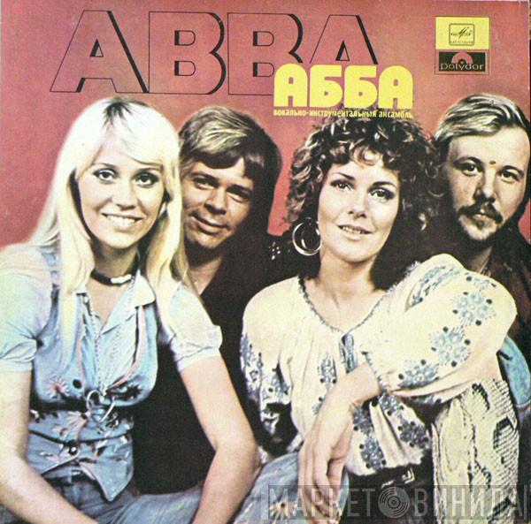  ABBA  - АББА