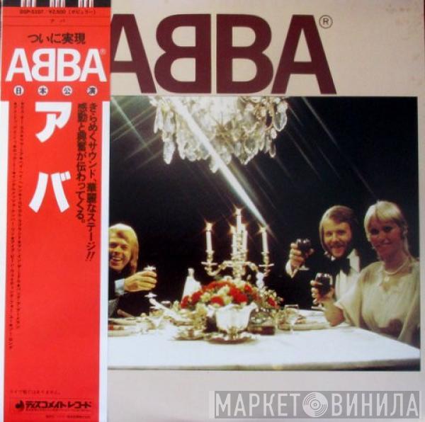  ABBA  - ABBA