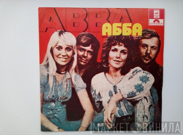  ABBA  - Abba