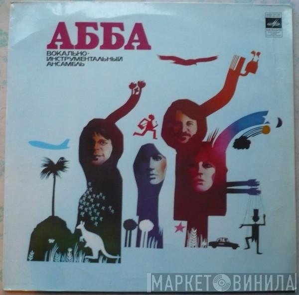  ABBA  - Альбом = The Album