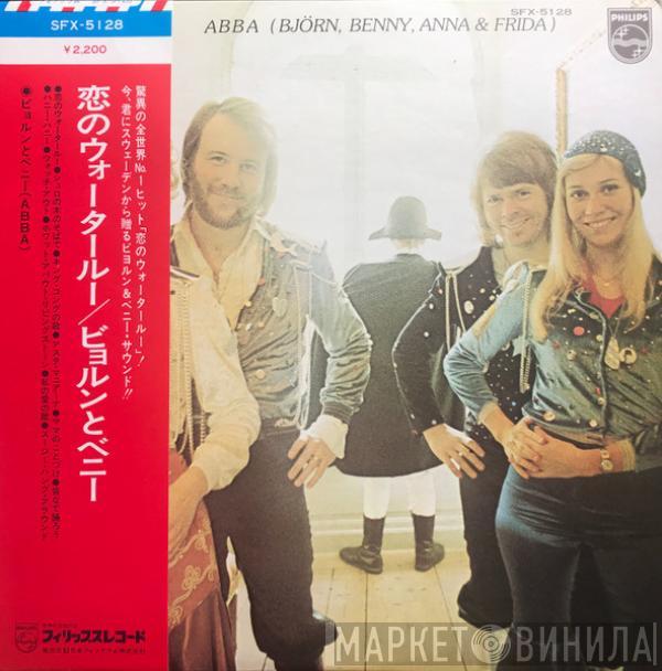 , ABBA  Björn & Benny, Agnetha & Anni-Frid  - Waterloo