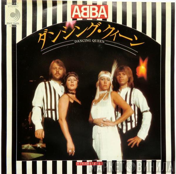  ABBA  - Dancing Queen
