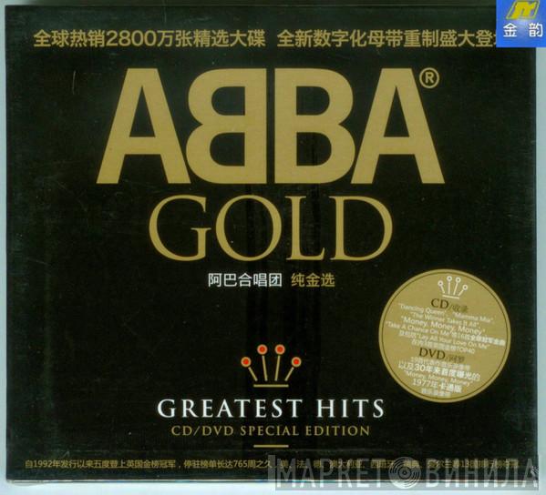  ABBA  - Gold (Greatest Hits)