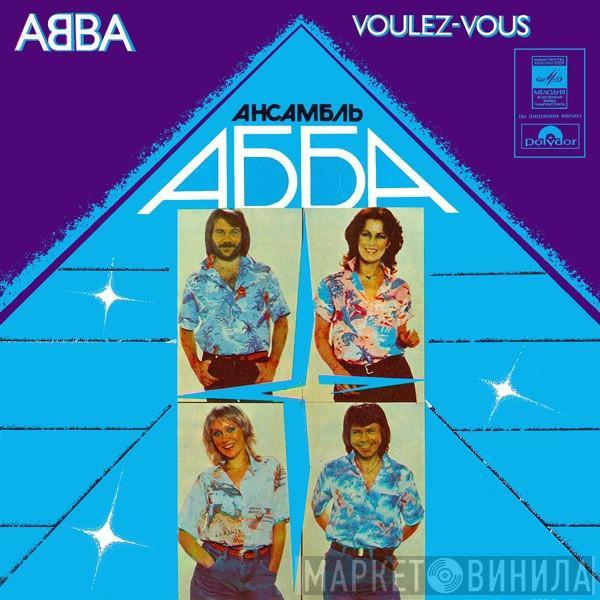  ABBA  - Voulez-Vous