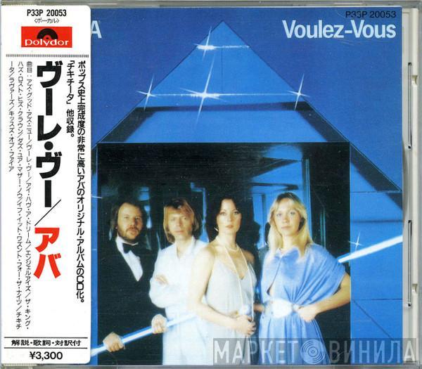  ABBA  - Voulez-Vous