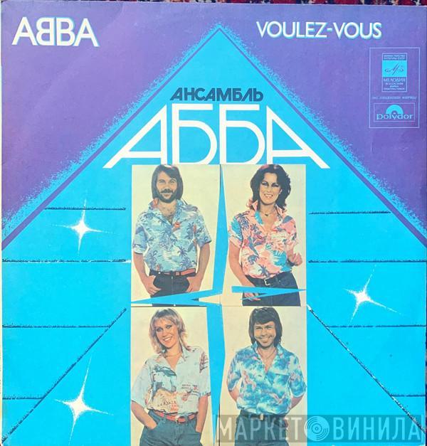  ABBA  - Voulez-Vous