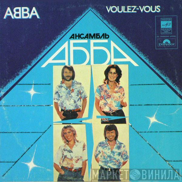  ABBA  - Voulez-Vous