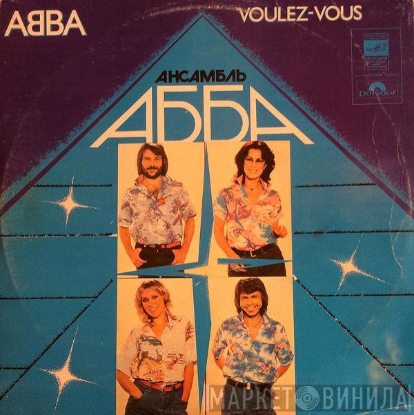  ABBA  - Voulez-Vous