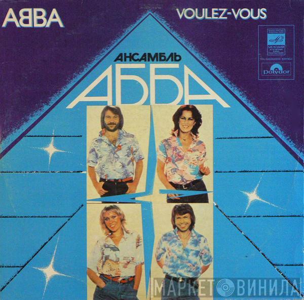  ABBA  - Voulez-Vous