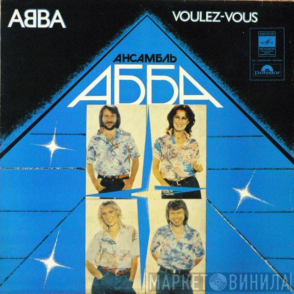  ABBA  - Voulez-Vous