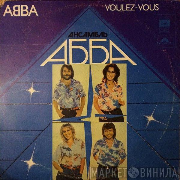  ABBA  - Voulez-Vous