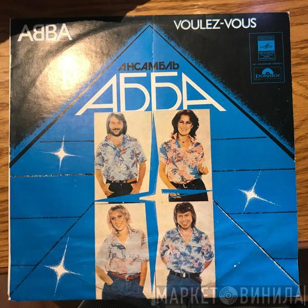  ABBA  - Voulez-Vous