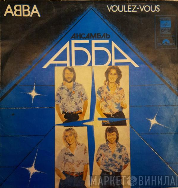  ABBA  - Voulez-Vous