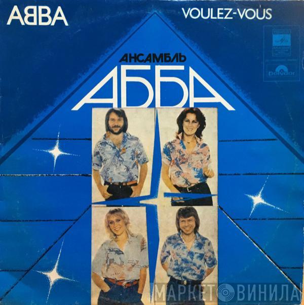  ABBA  - Voulez-Vous