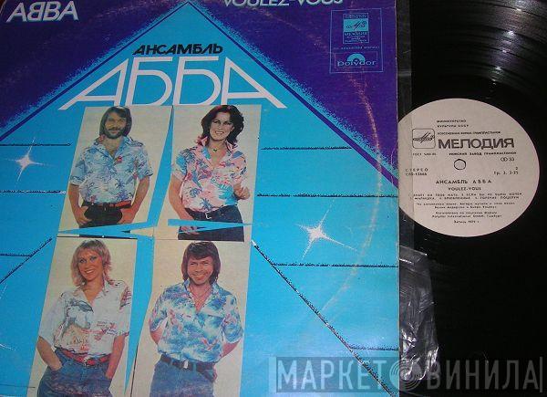  ABBA  - Voulez-Vous