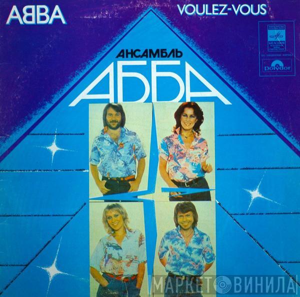  ABBA  - Voulez-Vous