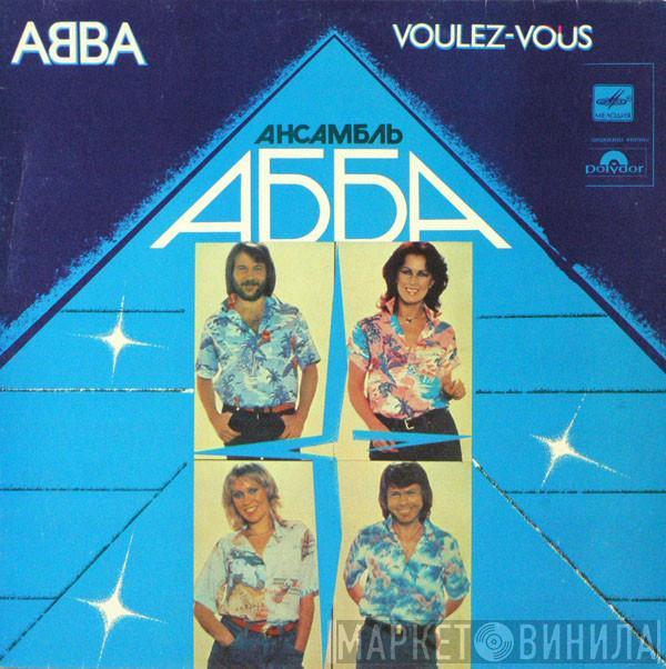  ABBA  - Voulez-Vous