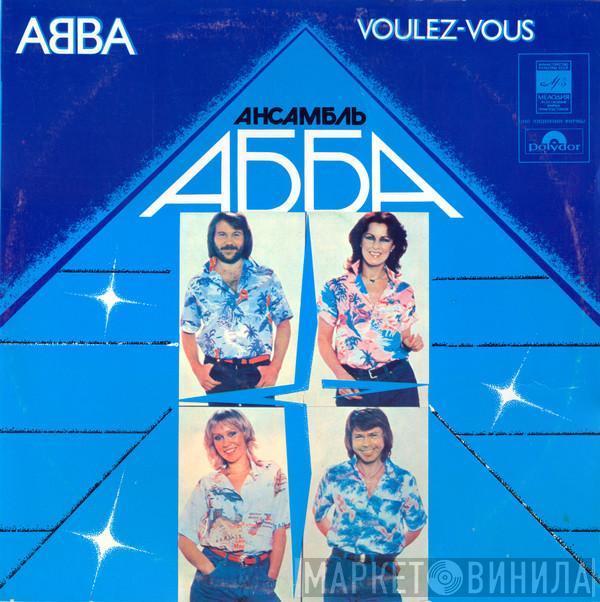  ABBA  - Voulez-Vous