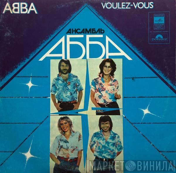  ABBA  - Voulez-Vous