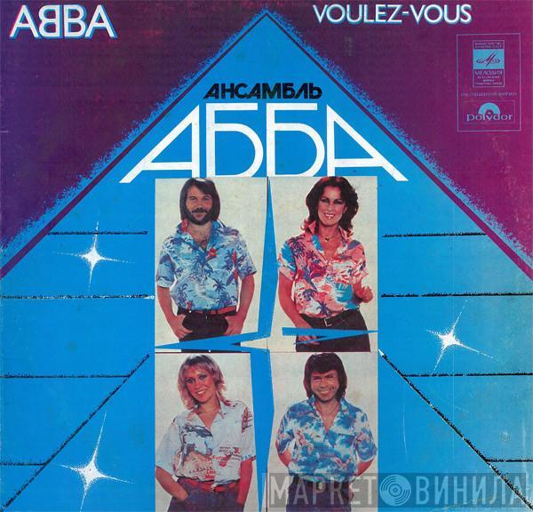  ABBA  - Voulez-Vous