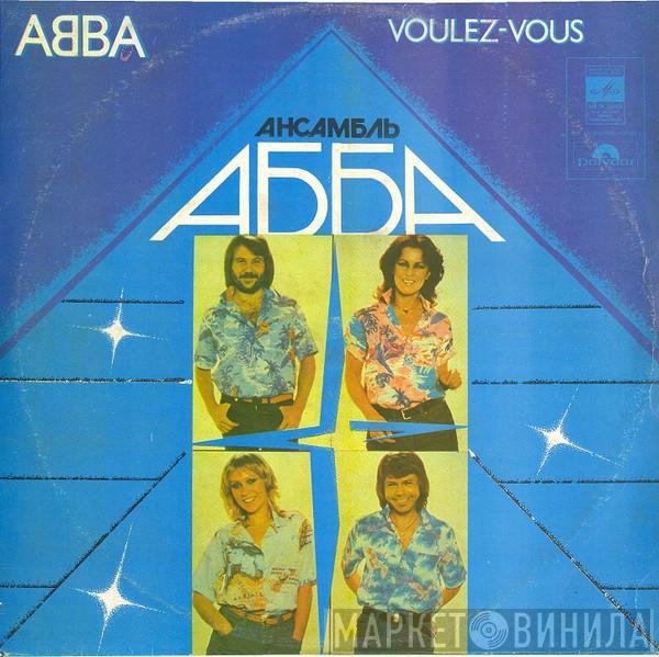  ABBA  - Voulez-Vous